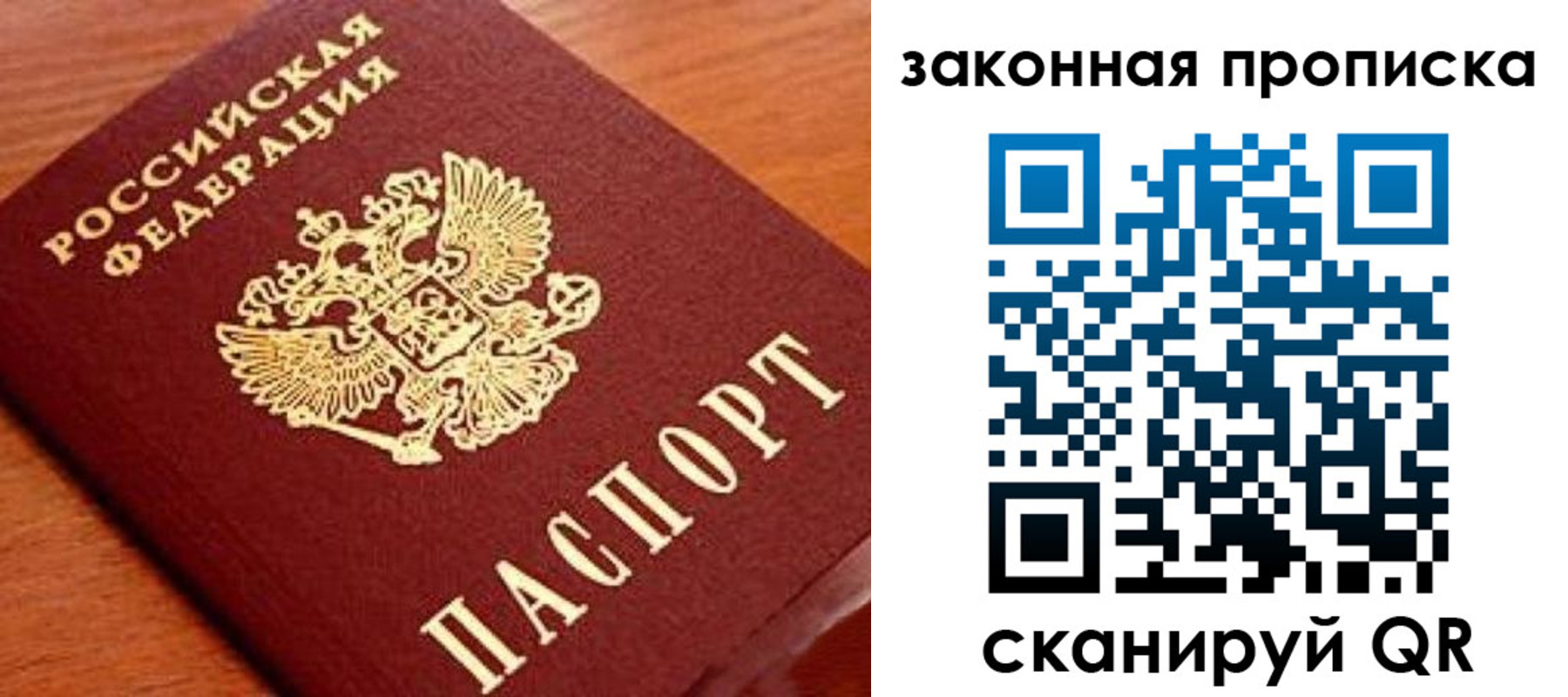 прописка в Губкинском