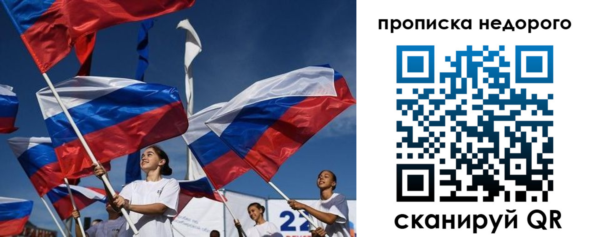 временная регистрация недорого в Губкинском