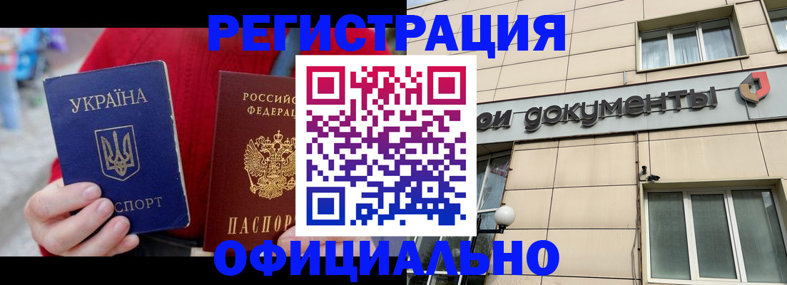 купить прописку в Губкинском