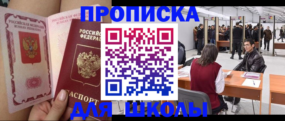 прописка для военкомата в Губкинском
