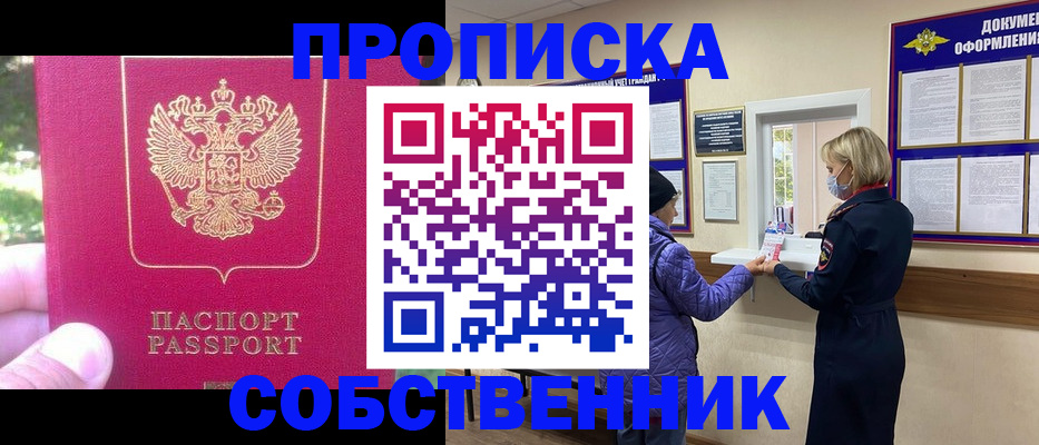 найти адрес прописки в Губкинском