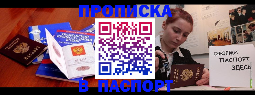 прописка иностранных граждан в Губкинском