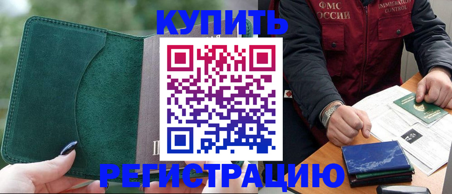 временная регистрация поиск в Губкинском