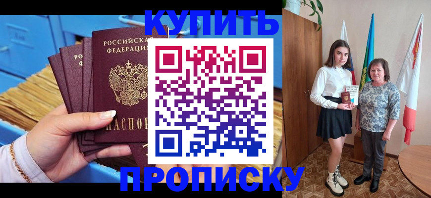 прописка регистрация в Губкинском
