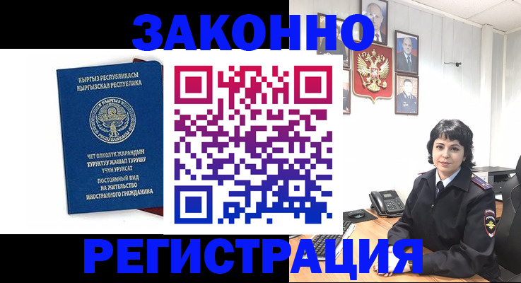 прописка ребенка в Губкинском