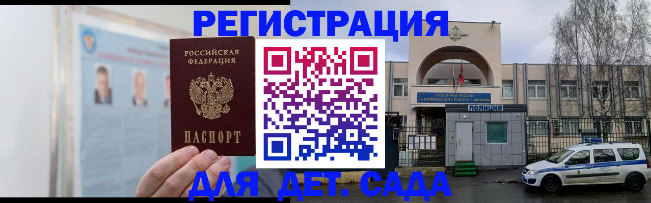 временная регистрация недорого в Губкинском