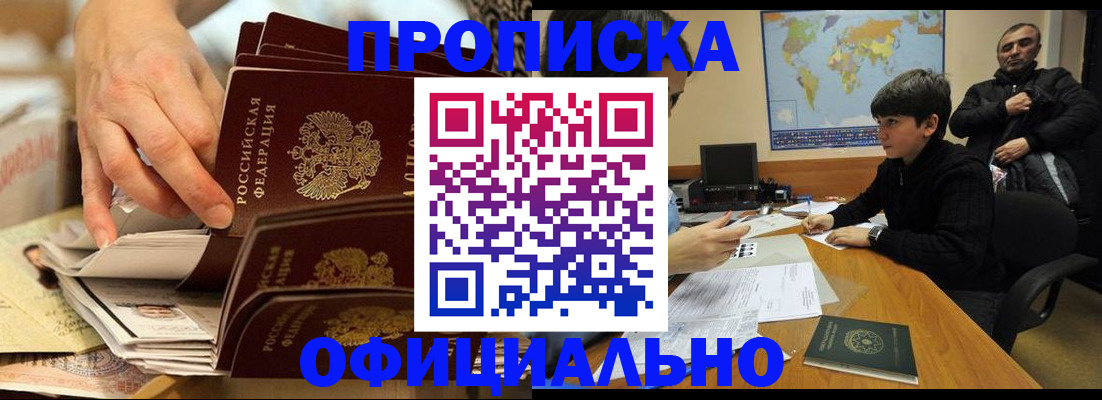 прописка для военкомата в Губкинском