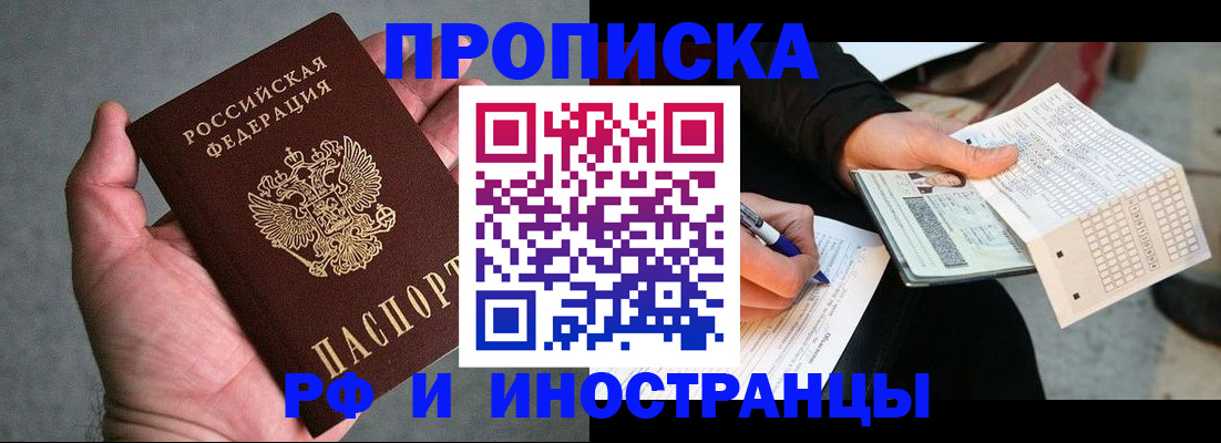 временная регистрация для школы в Губкинском